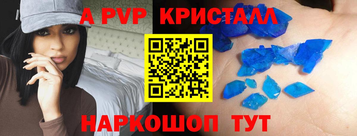 A PVP  APVP мука  Вход с VPN  Alpha PVP мука  Валуйки 