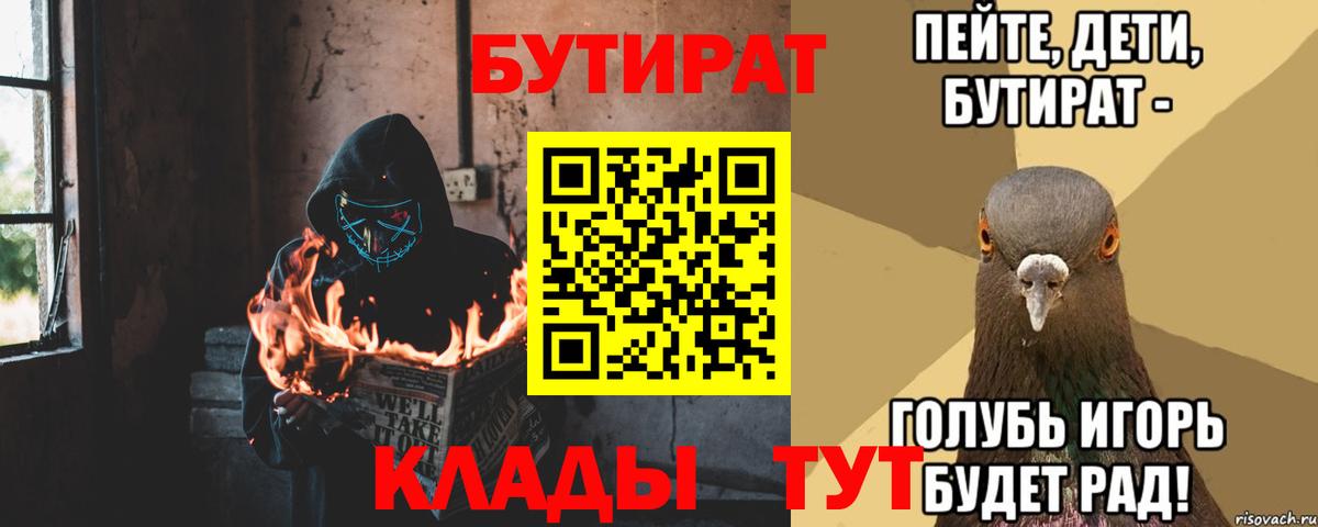БУТИРАТ оксана Валуйки