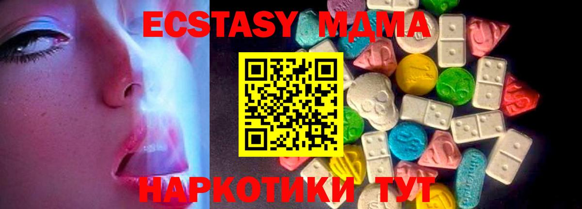Ecstasy 250 мг  Вход с VPN  ЭКСТАЗИ  Валуйки 