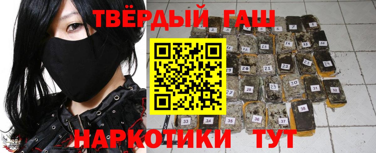ГАШИШ VHQ  Вход с VPN  Гашиш Premium  Валуйки 