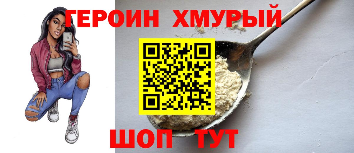 Валуйки  Героин  Вход с VPN  ГЕРОИН Афган 