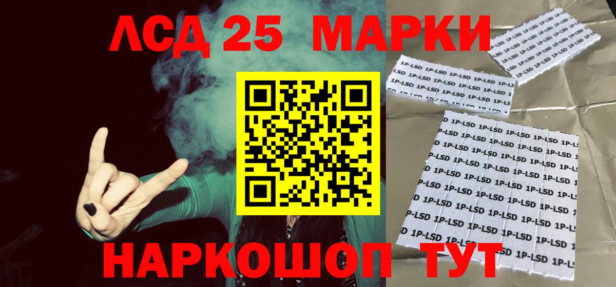 LSD-25 экстази ecstasy  Вход с VPN  LSD-25 экстази кислота  Валуйки 