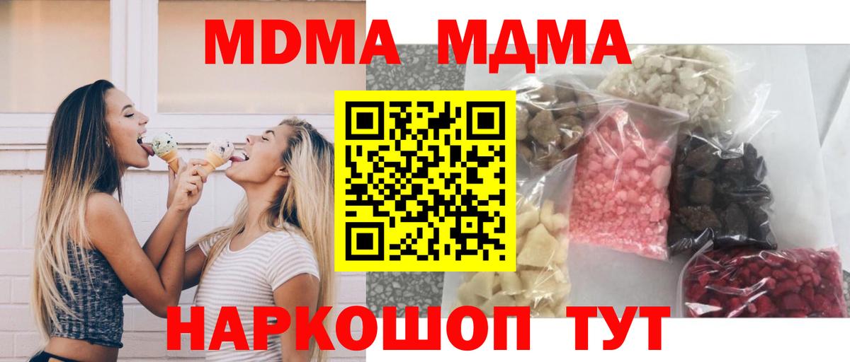МДМА молли  МДМА молли  Валуйки  МДМА  Вход с VPN 