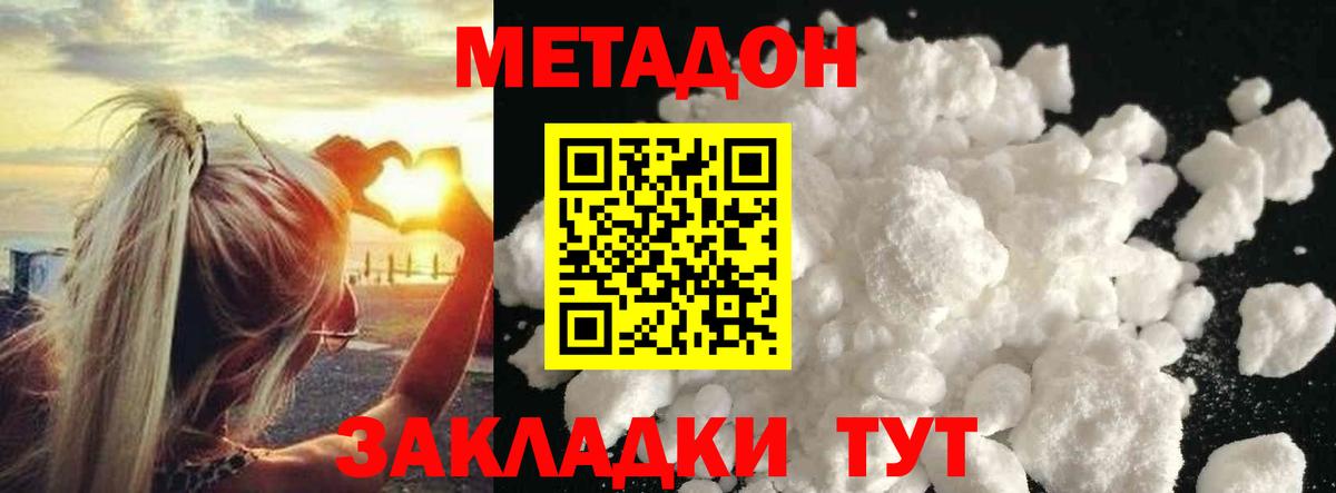 Валуйки  Метадон мёд  Вход с VPN  МЕТАДОН кристалл 