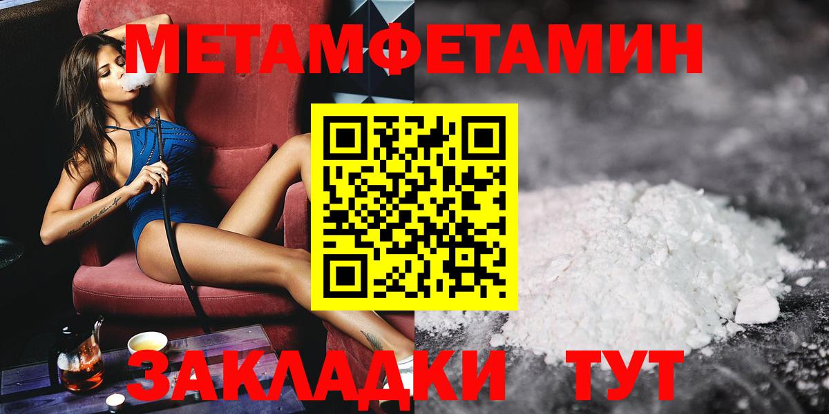 Первитин винт Валуйки