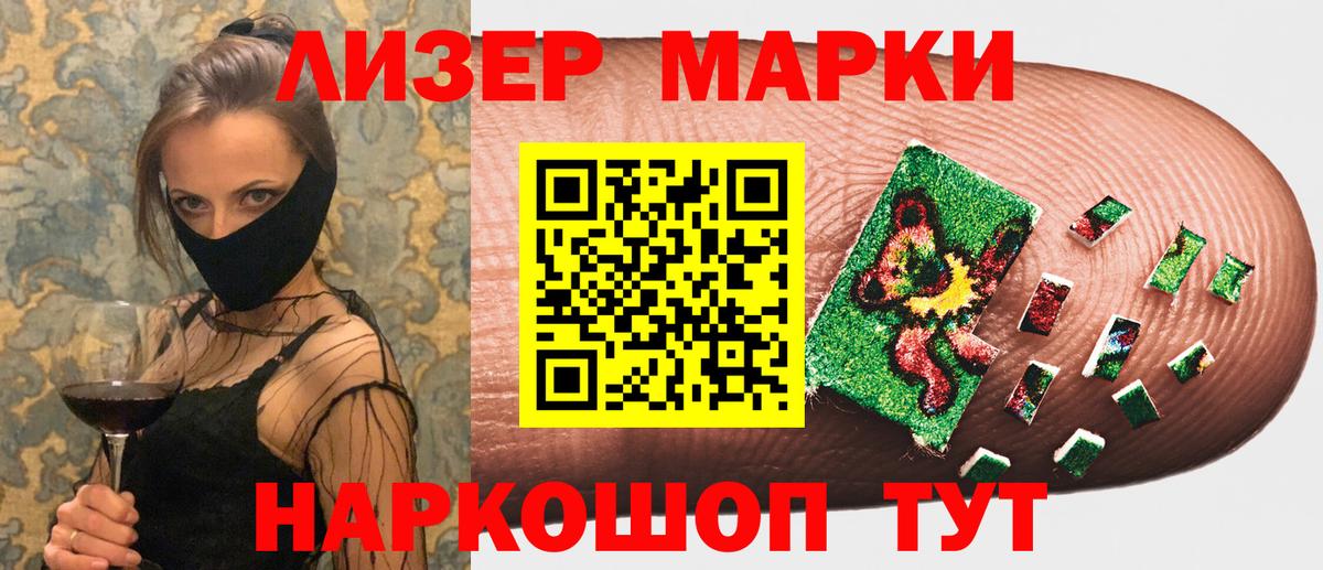 Марки 25I-NBOMe 1,8мг  Вход с VPN  Валуйки 