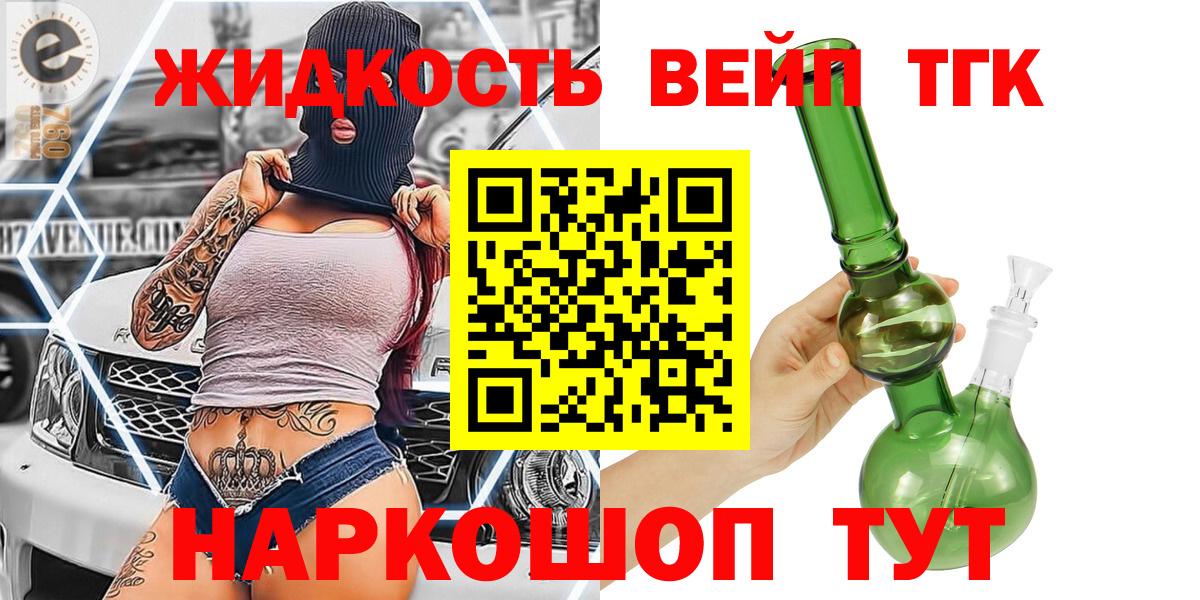 Валуйки    рабочий сайт  Вход с VPN  Дистиллят ТГК THC oil 